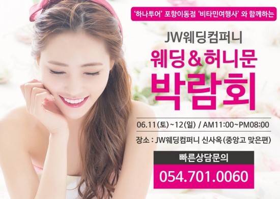 비타민여행사 이미지