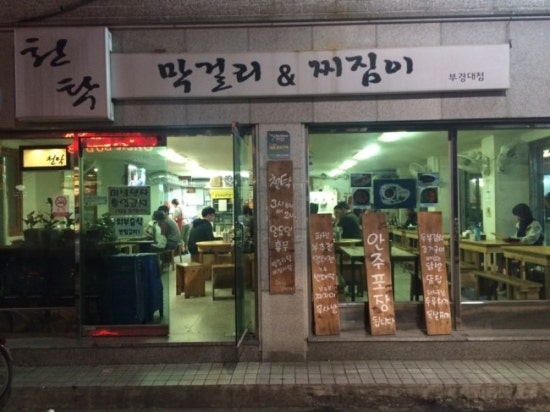 천탁 이미지