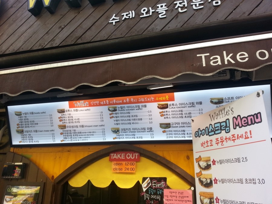 와플스(Waffle's) 이미지