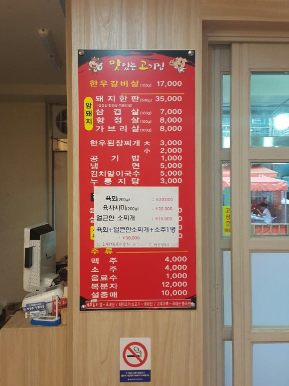 옥동생고기 이미지