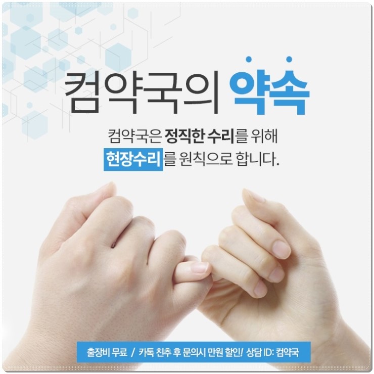 하늘컴퓨터수리 이미지