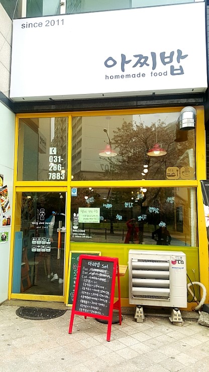 아찌밥 이미지