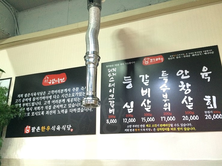 한우랑돼지랑 이미지