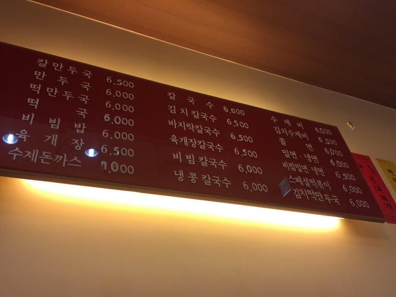 강가네손만두칼국수 이미지