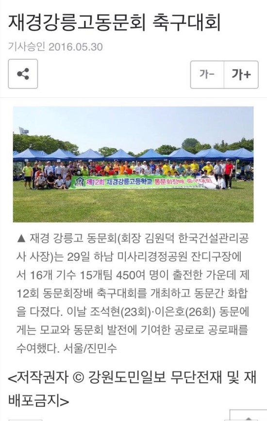 강릉고등학교 이미지