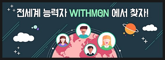 위드몬 이미지