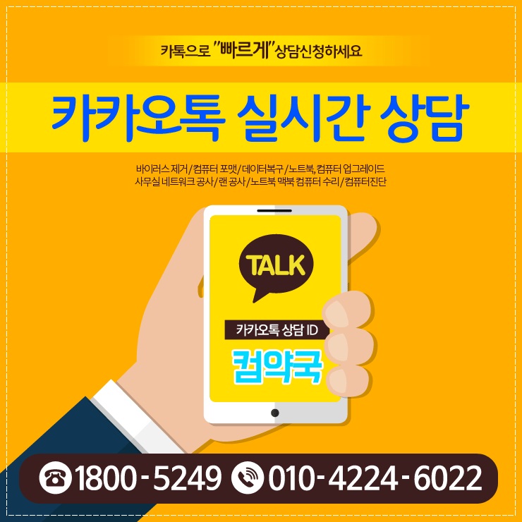 하늘컴퓨터수리 이미지