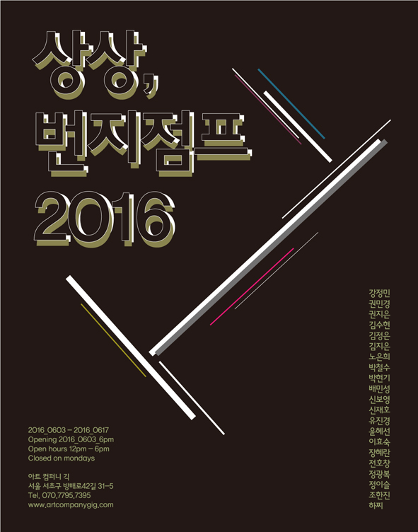 상상컴퍼니 이미지