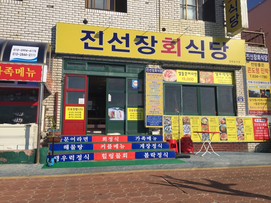 몽돌식당 이미지