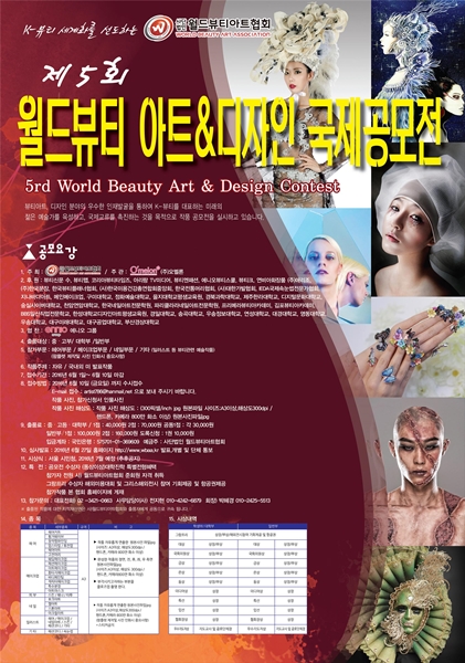 뷰티아트 이미지