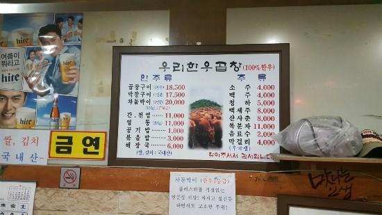 우리한우곱창 이미지