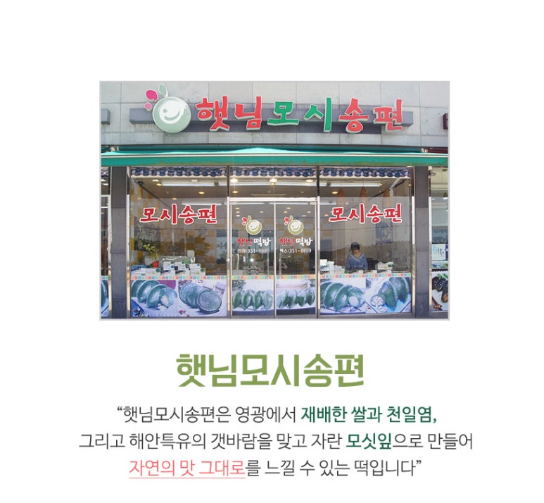 햇님떡방 이미지