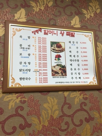 세종왕족발 이미지