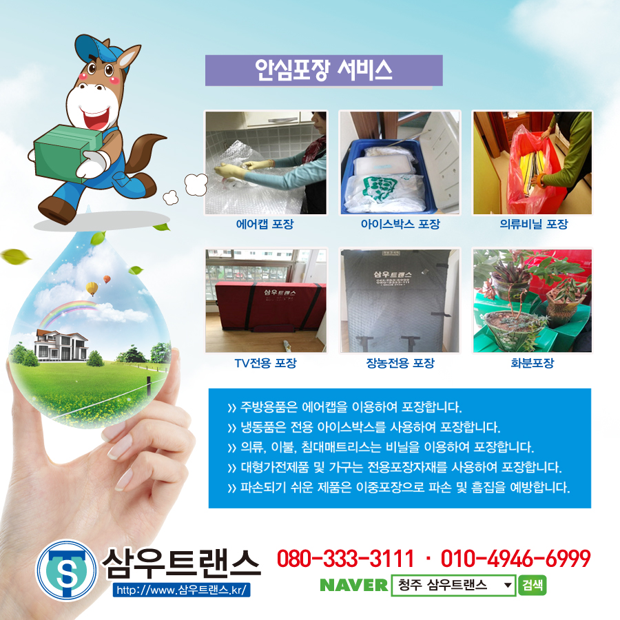 삼우서비스 이미지