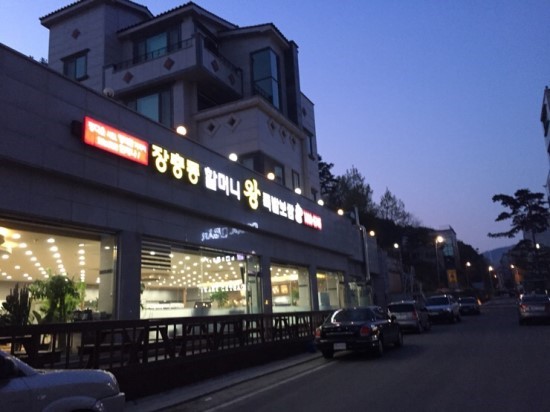 세종왕족발 이미지
