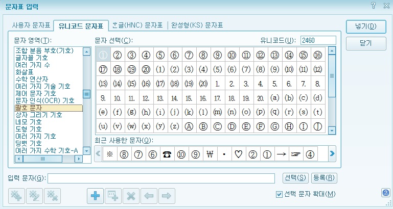 한글 특수문자표 단축키~ : 네이버 블로그