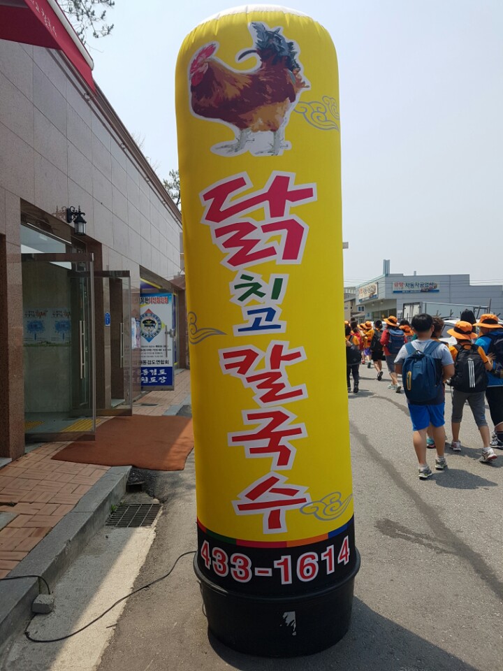 닭치고칼국수 이미지
