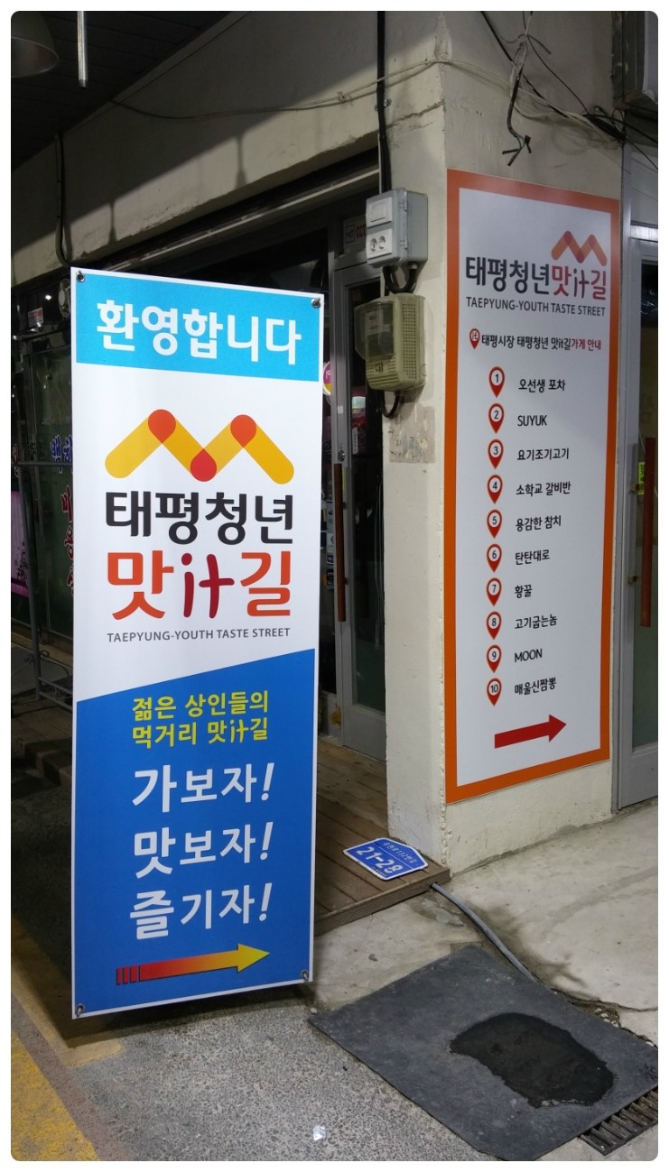 매울신짬뽕 이미지