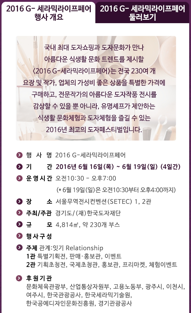 여주관광진흥원 이미지