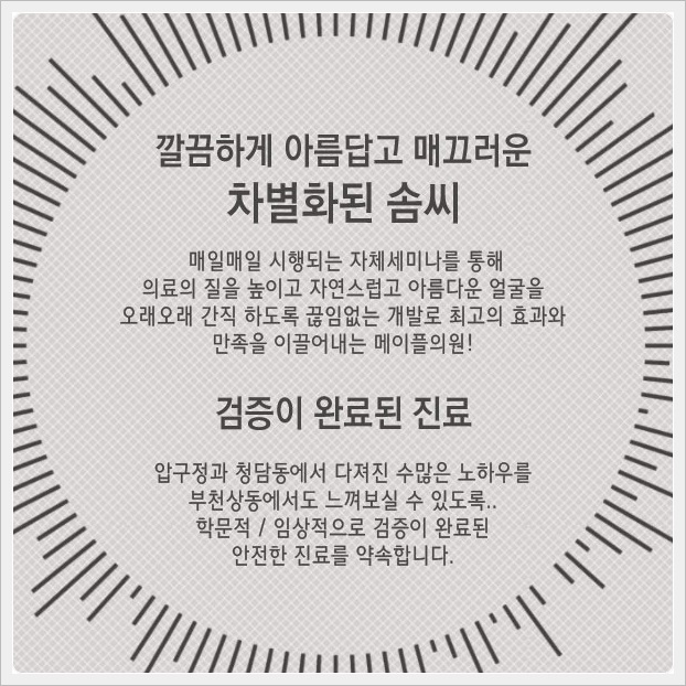 삼성서울피부과의원 이미지