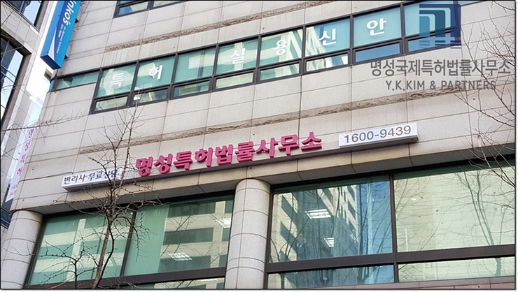 명성법률사무소 이미지