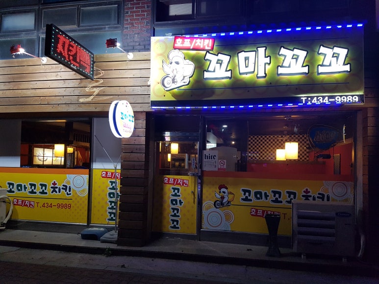 꼬마꼬꼬 이미지