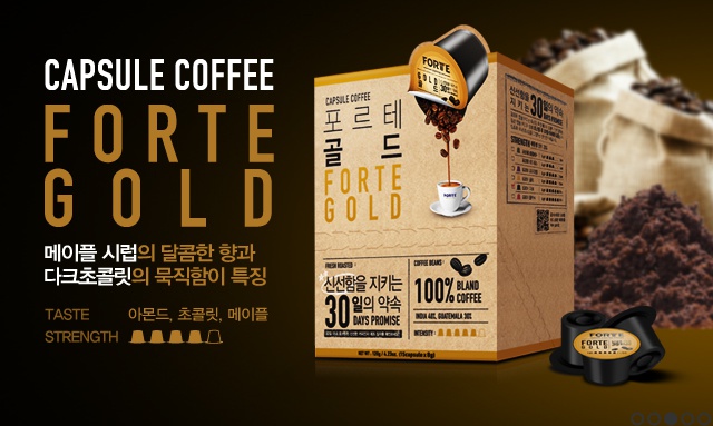 (주)포르테커피 이미지