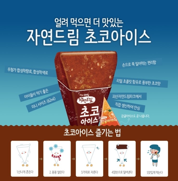 드림아이스 이미지