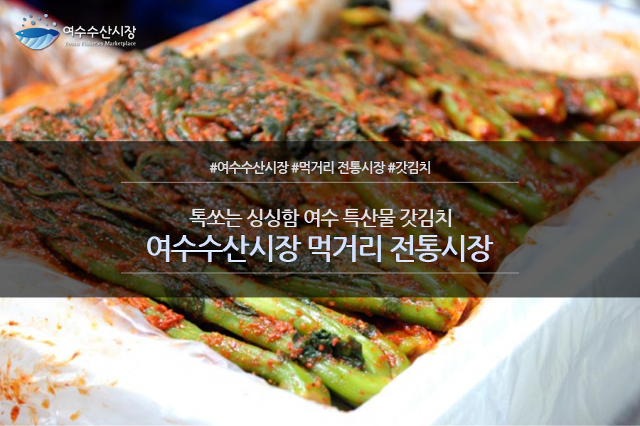 여수특산품 이미지