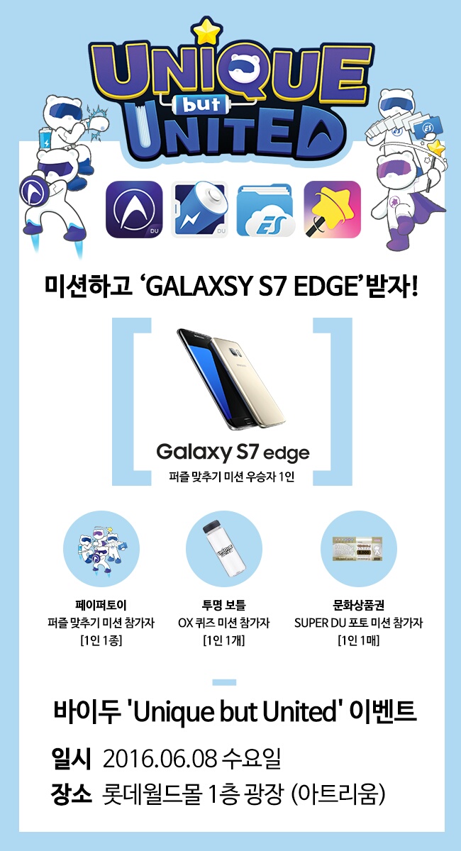 원더보틀 이미지