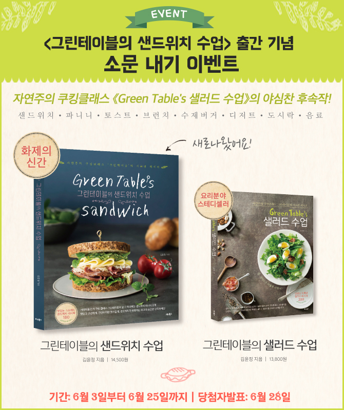 소문샌드위치 이미지