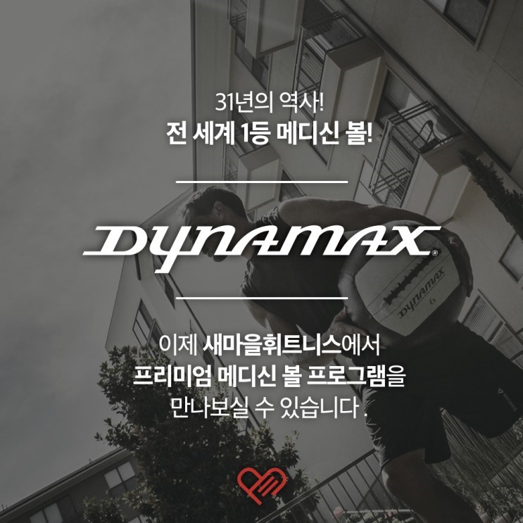 마스터맥스 이미지