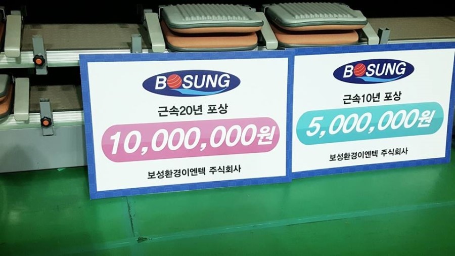 보성환경이엔텍(주) 이미지