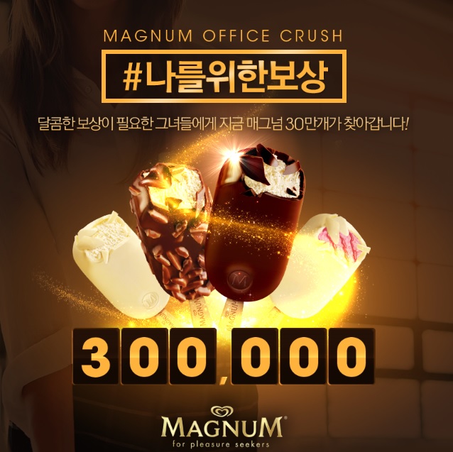 아이스크림에브리데이 이미지