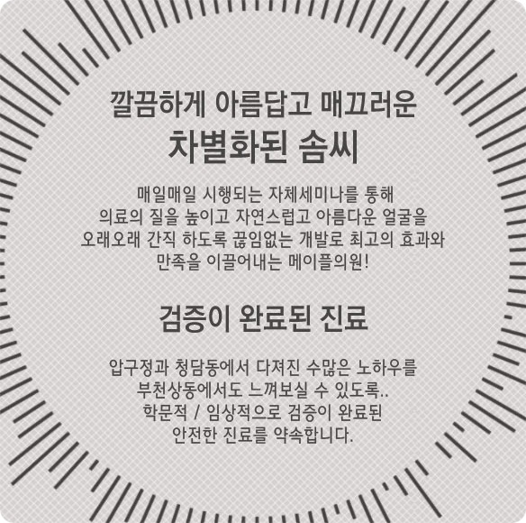 삼성서울피부과의원 이미지