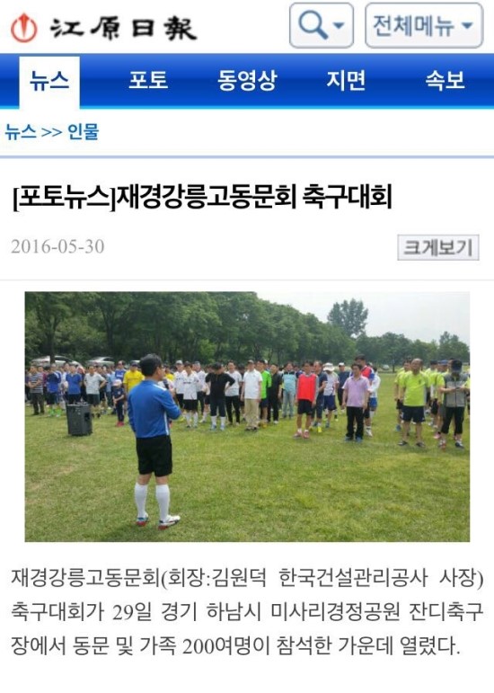 강릉고등학교 이미지