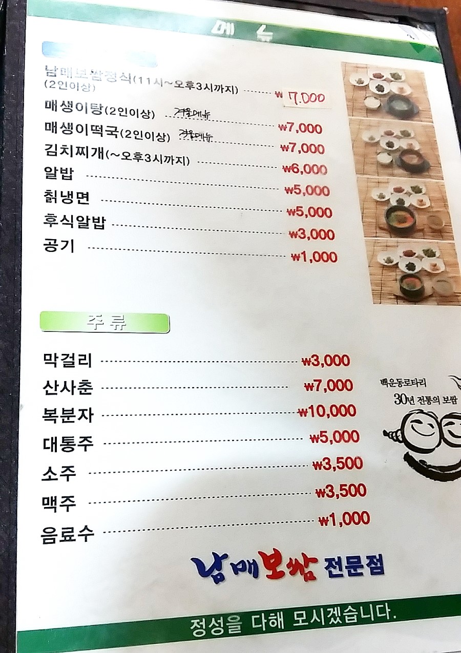 남매보쌈 이미지
