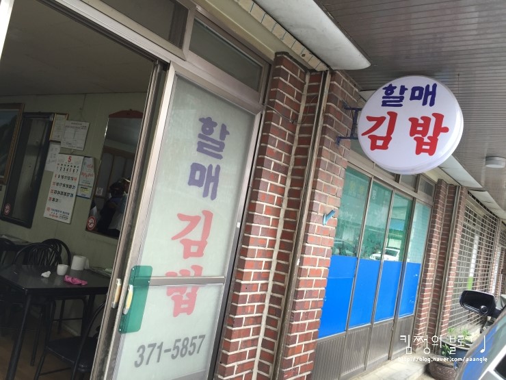 청도김밥 이미지