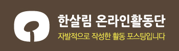 한살림청주개신매장 이미지