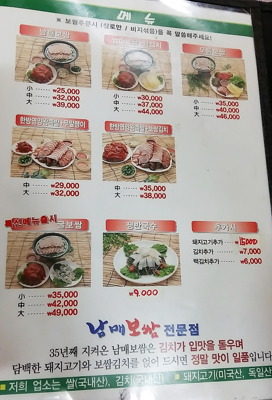남매보쌈 이미지