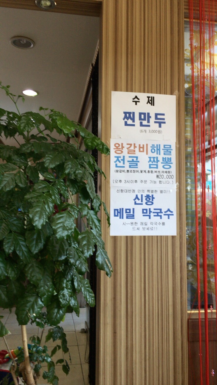 공단대반점 이미지