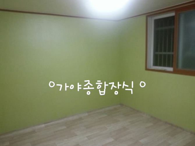 가야종합장식 이미지
