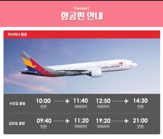 세계로 자유투어 이미지