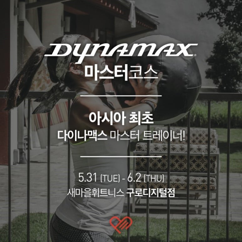 마스터맥스 이미지