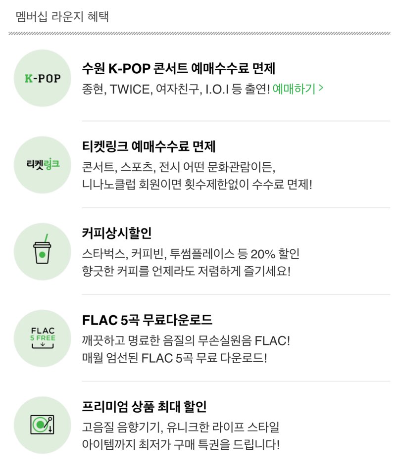니나노(NINANO) 이미지