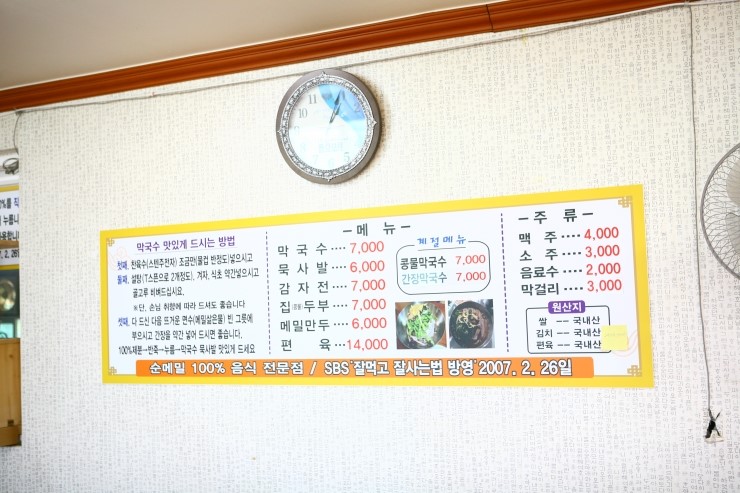 큰샛터막국수 이미지