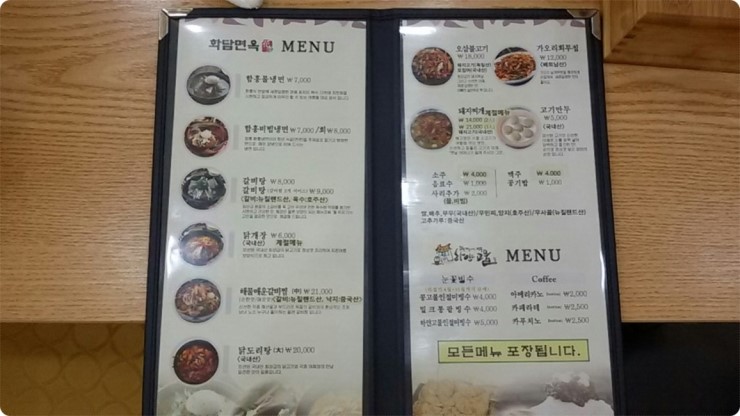 화담면옥 이미지
