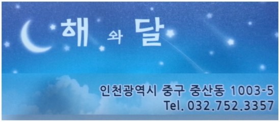 달 커피 숖 이미지
