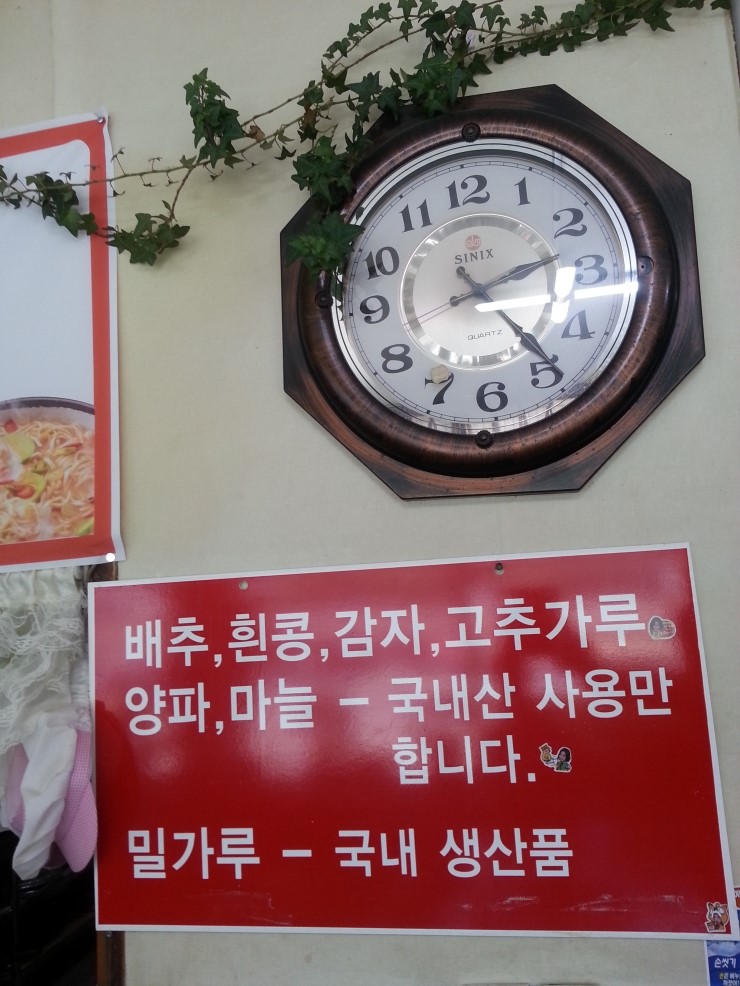 속리산손칼국수 이미지