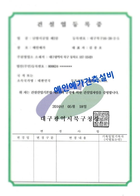 예인건축인테리어설비 이미지